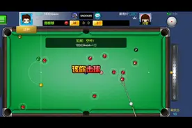 斯诺克比赛    让杆也能吃分视频封面