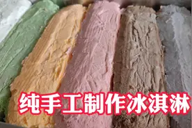 今天做了五颜六色的冰淇淋，关键没有冰渣，下午出去摆摊希望大卖视频封面