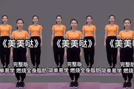 加长版燃脂瘦身操连跳 每天坚持半小时 高效燃脂 快速瘦出马甲线视频封面