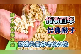 传承百年的酵子做法，学会后天天都能吃上又香又甜的老面馒头了