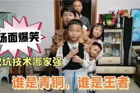 脑筋急转弯，满满的都是套路，全家老少一一中招，太搞笑了视频封面
