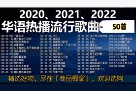 『经典老歌』热播流行歌曲精选50首合集(珍藏版)视频封面