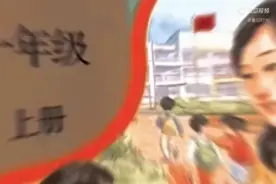 1到6年级的回忆视频封面