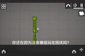 甜瓜游乐场下载模组教程