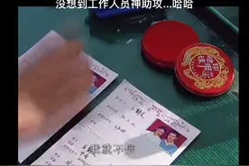 小情侣瞒着家长去领证，双方父母阻拦没想到工作人员神助攻视频封面
