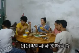 二嫂的农村日常生活，简简单单的一餐，一家人坐在一起吃饭视频封面