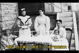 经典老电影《白日美人》视频封面