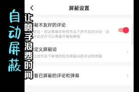 头条的自动屏蔽留言功能，不友好留言看不到，键盘侠白浪费时间视频封面