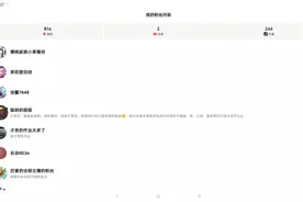 看看我粉丝列表里有你吗？没有还不快点关注🤬#原创