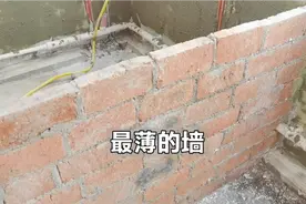 阳台砌5公分小薄墙，老板连踹三脚验结实程度，瓦工心虚忙阻止视频封面