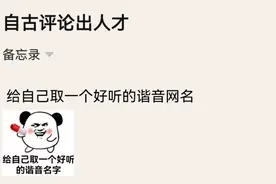 给自己取一个好听的谐音姓氏网名视频封面