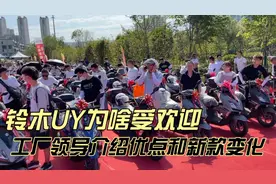 铃木UY为啥受欢迎，被称作网红“神车”，介绍优点以及改进细节视频封面