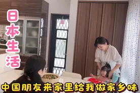 中国朋友开车40分钟来看我，送我漂亮干花，还教我做好吃的家乡味视频封面