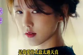 是我爱的太蠢太过天真—清空视频封面