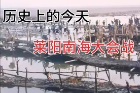 34年前的莱阳南海大会战，到底是怎么回事，珍贵照片复原当年盛况