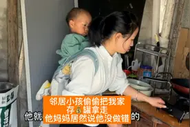 邻居小孩偷偷把我家存钱罐拿走 她妈妈竟然说他没做错视频封面