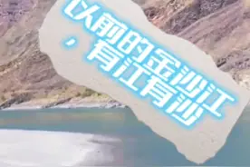以前家乡的金沙江，江边游玩视频封面
