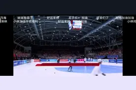 荷兰站1000米四分之一决赛小林惊险晋级视频封面