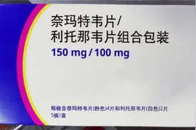 如何正确使用抗新冠新药视频封面