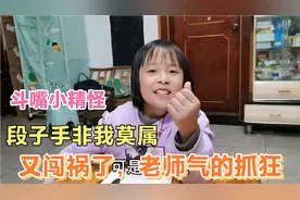 8岁侄女自创一首打油诗，同学笑趴了，网友：被学习耽误的段子手视频封面