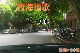 刀郎：还记得你答应过我，不会让我找不见～《西海情歌》