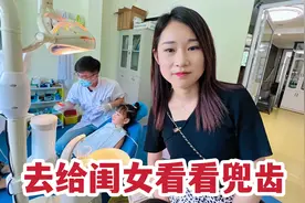 带闺女看牙医，兜齿矫正要咬牙印，吓得丫头又哭又干呕，太心疼了视频封面