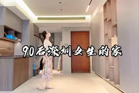 深漂五年在深圳买下了第一套房，耗时大半年花费50W，终于装好了视频封面
