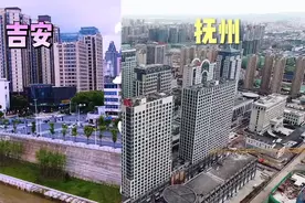 江西二座城市抚州和吉安，城建哪个繁华，抚州经济可以追上吉安吗视频封面