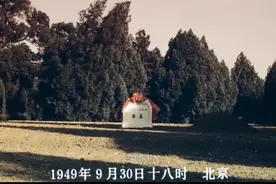 人民英雄纪念碑奠基仪式，毛主席第一个铲土覆盖在碑基之上视频封面