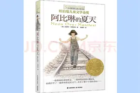 #好书推荐 美国作家克莱尔·范德普尔的 《阿比琳的夏天》视频封面