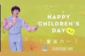 70后姐姐异地同框跳舞祝周深六一快乐视频封面