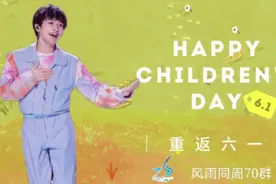 70后姐姐异地同框跳舞祝周深六一快乐视频封面