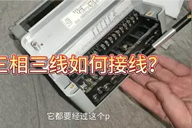 电工如何给三相三线式电能表接线？实物分享最直观