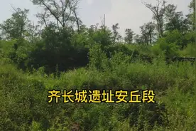 齐国长城遗址安丘段，安丘天路视频封面