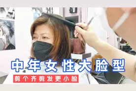 长发扎起来显得脸更大，头发一剪短，脸型马上就变小了视频封面