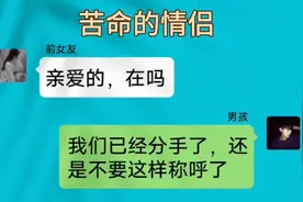 一对苦命的情侣，却以这种方式告别，让人心疼😭视频封面