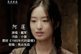 杨采钰最纯洁爱情电影《1980年代的爱情》，一首《阿莲》勾起回忆视频封面