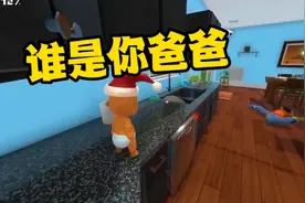 宝宝和老爸的战斗~#谁是你爸爸#游戏#学生党