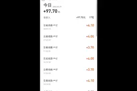 神了，没想到还真有这样好事，抖音点关注撸羊毛，但是千万不要贪视频封面