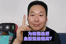 为啥运动后糖还是很高？不是说运动可以控糖吗？听糖友老王讲清楚视频封面