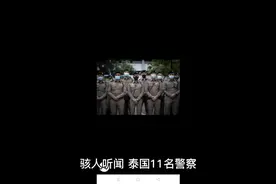 泰国一14岁女孩儿被11名警察轮奸达两年之久视频封面