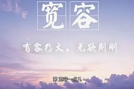 不要让别人的错误影响自己的心情
