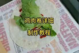 墨西哥鸡肉卷详细教程来了，再不会，你来打我视频封面