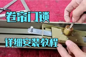 卷帘门锁安装教程，新手要的福利来了，现场拍摄纯干货分享视频封面