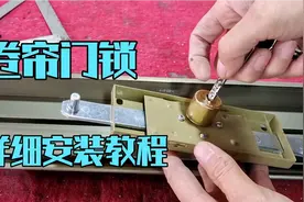 卷帘门锁安装教程，新手要的福利来了，现场拍摄纯干货分享视频封面