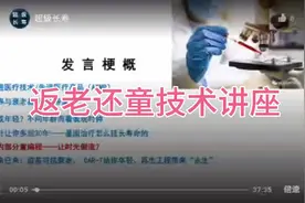 牛津大学教授讲座视频封面