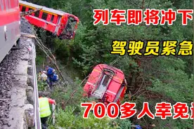 还原1981年成昆铁路奶奶包隧道外火车坠桥事故，致敬司机紧急制动视频封面