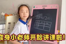 小祎诺变身小老师给妈妈讲课，生动有趣，间接复习了所学的知识点视频封面