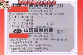 排列三、福彩3D晒票：试机号847五六组三仅供娱乐参考！量力而行视频封面