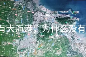 连云港拥有江苏唯一一个大海港，为什么发展不起来？视频封面